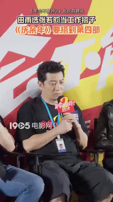 田雨选张若昀当工作搭子，庆余年要拍到第四部