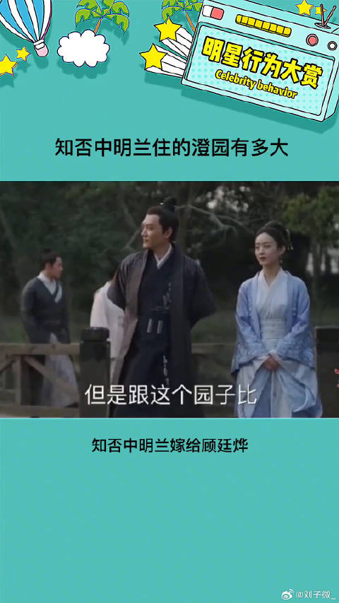 这辈子就没见过这么大的房子赵丽颖 微博VC计划