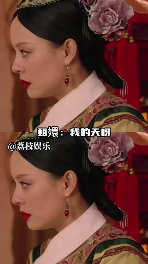甄嬛：老天爷啊我的青梅和我的竹马有一个孩子