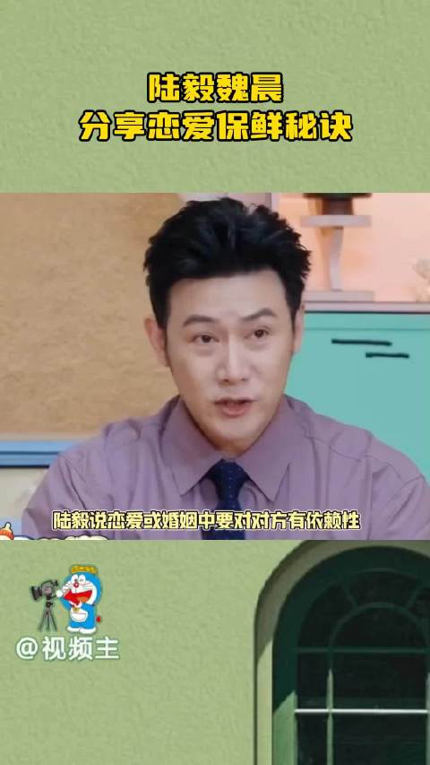 长跑爱情不用刻意浪漫！陆毅魏晨道出婚姻长久最实在的道理
