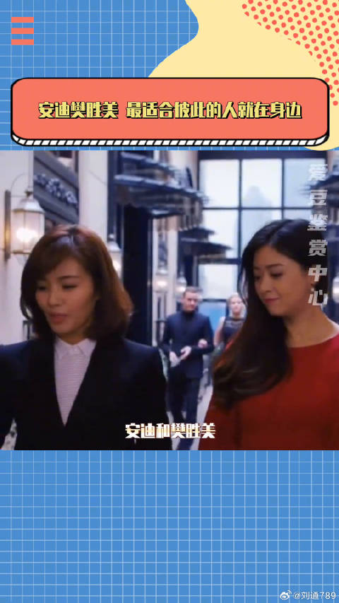 当年小小的我到底这么着急给她两物色男人干什么！刘涛 女性
