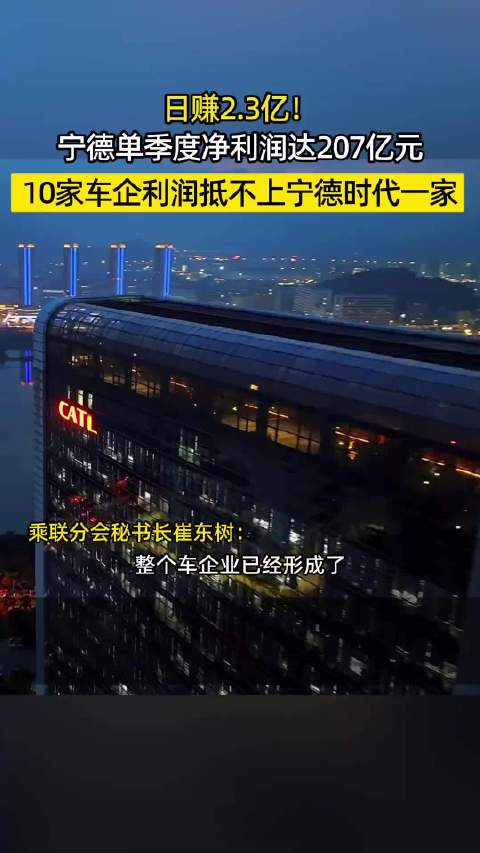 燃油时代整车掌控产业链， 新能源时代格局逆转，造车的，变成给电池厂打工