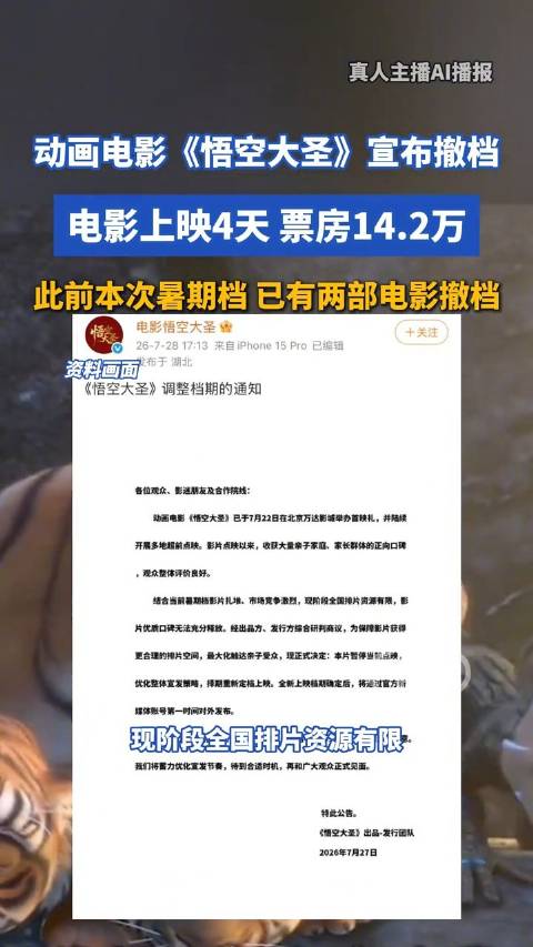 又一电影突然宣布：撤档！上映仅5天