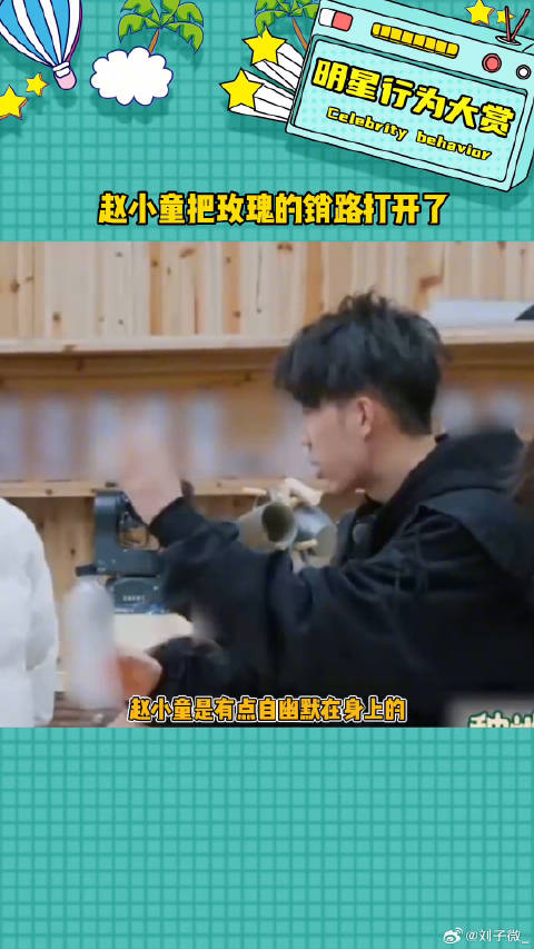 这不去做销售真可惜了赵小童把玫瑰的销路打开了
