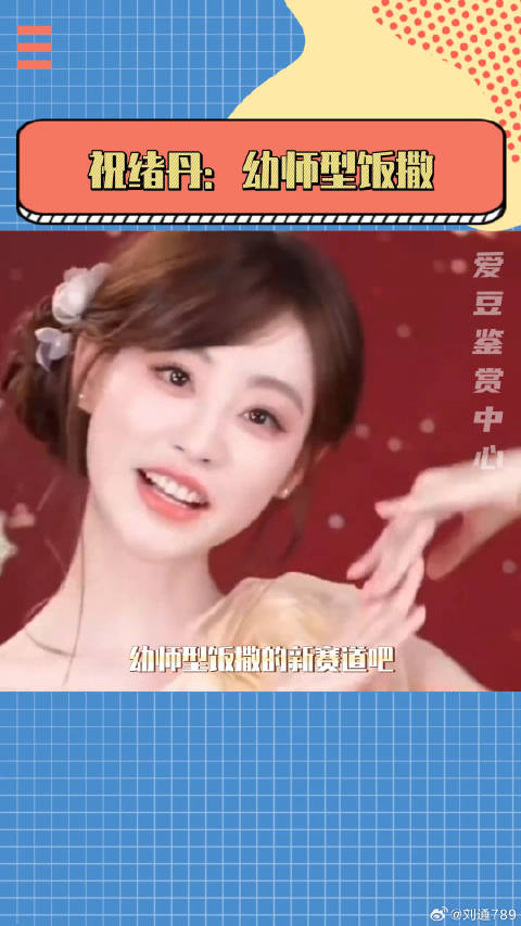 等我小了我也要当祝老师班上的小朋友幼师型饭撒祝绪丹选班长