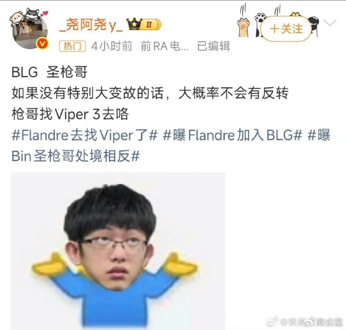 Bin在2023全球先锋赛决赛对阵G2的比赛中，使用了哪些英雄？