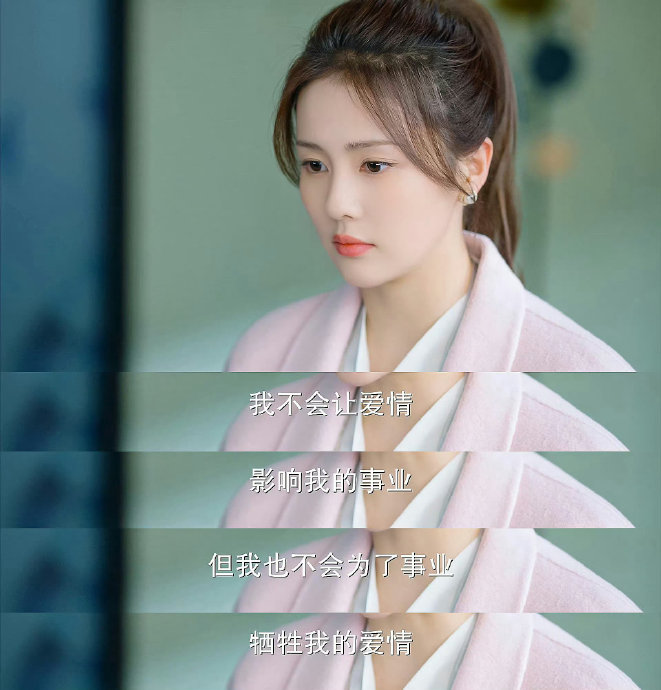 白鹿在《以爱为营》后喊话观众反对什么恋爱观念？