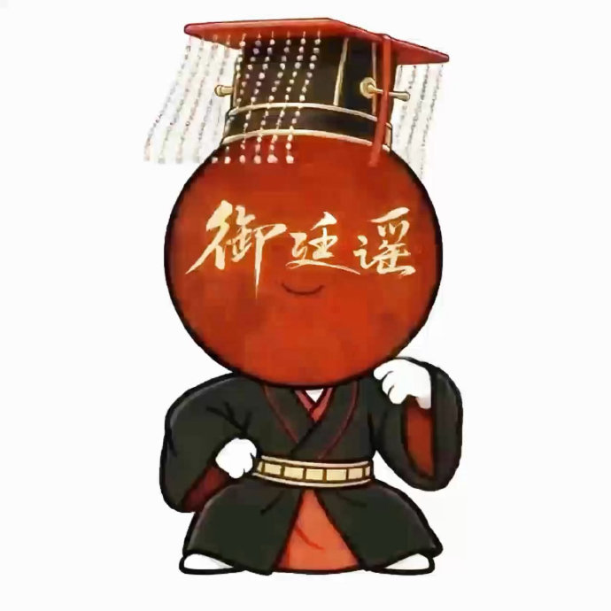 御廷谣为何突然改名并从《江山为聘》紧急换名？