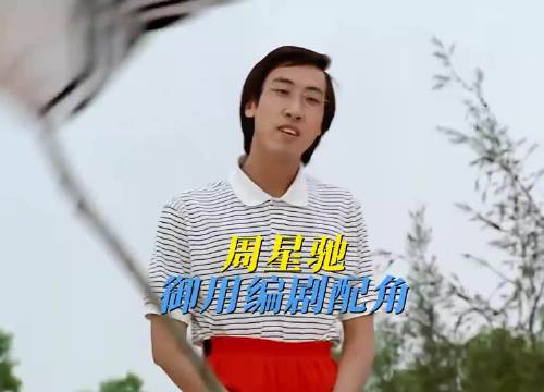 周星驰2025年新片冯勉恒再演斯文败类