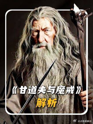 指环王：甘道夫若持至尊魔戒能否一统中土世界