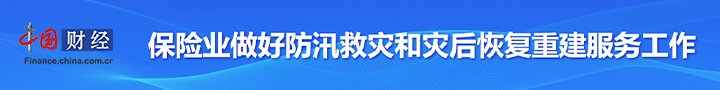暴雨天车辆涉水受损却被拒赔，如何维权？