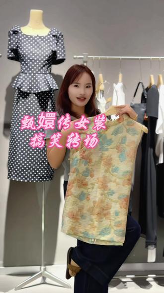又是深耕演技的一天万万没想到搞笑甄嬛传莫问女装转场