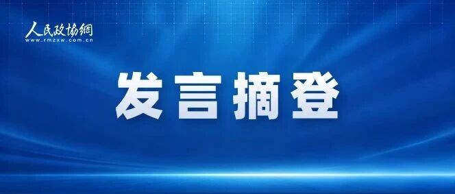 曹卫星：加快培育智慧农业新质生产力