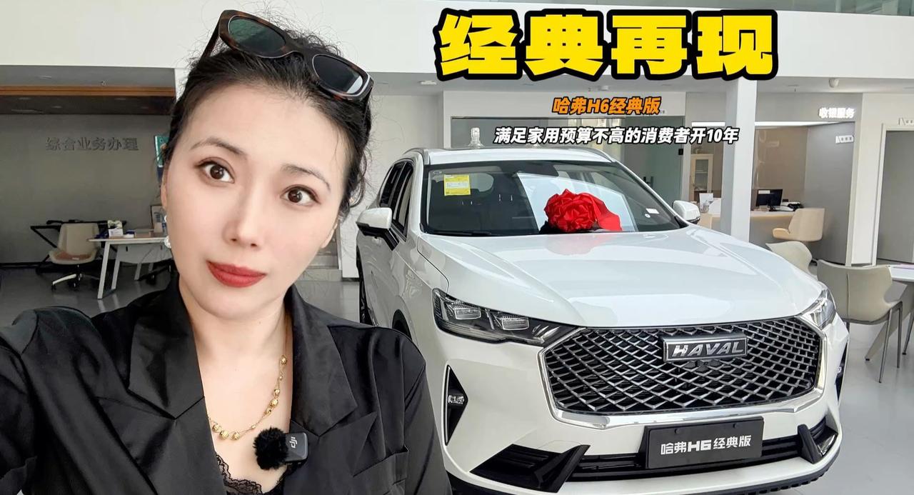 小歪找茬 8万级国民SUV 哈弗H6经典版家用性价比真的无敌吗？