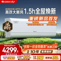 格力KFR-35GW/NhHm1BG空调怎么样 女神节入手格力云舒氧Pro实测:新风+防直吹，卧室健康之选