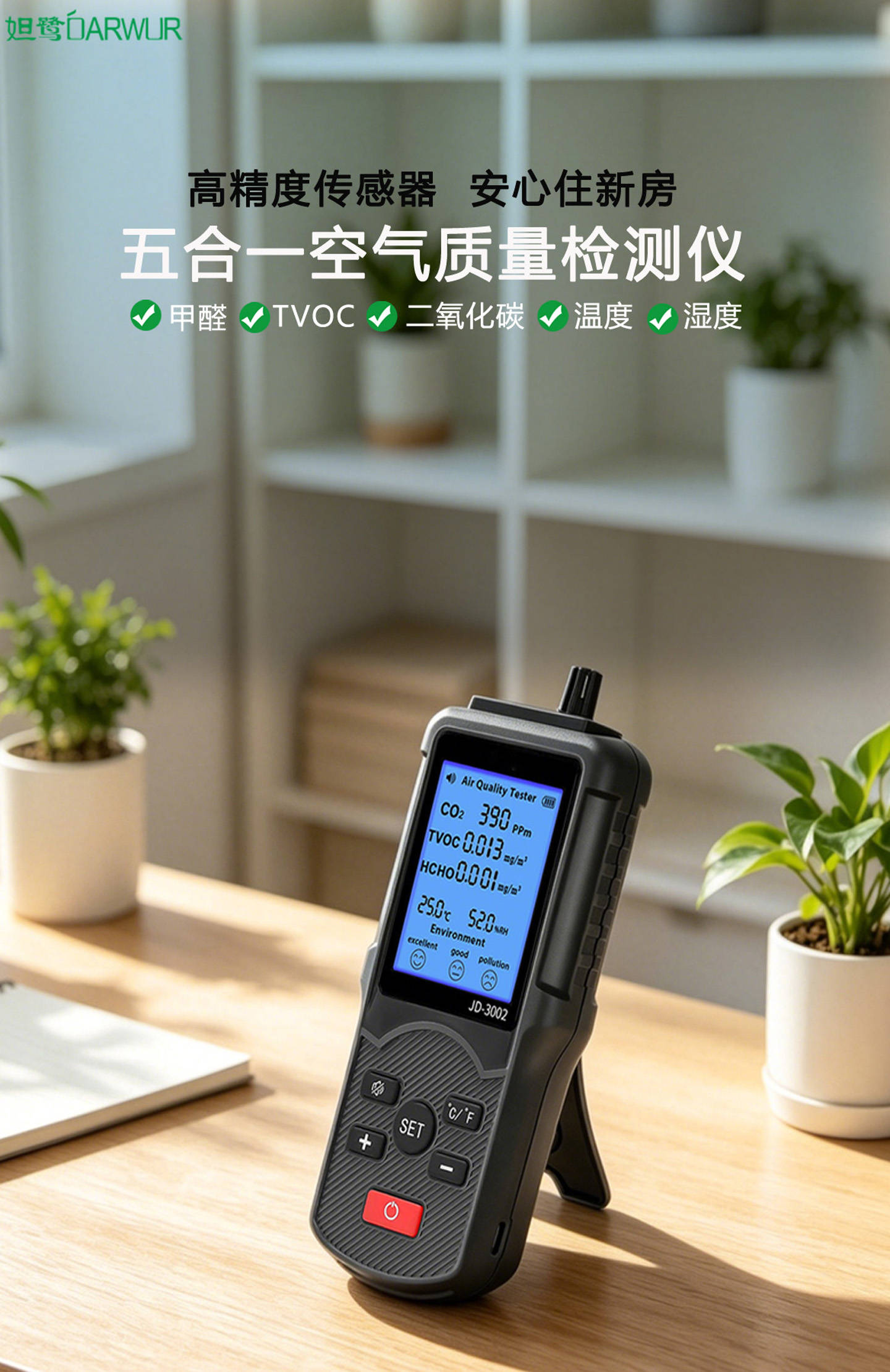 甲醛检测仪行业影响力品牌全解析:精准守护呼吸健康的明智之选_设备_数据_干扰能力
