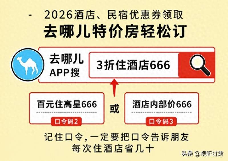 2026全季酒店怎么订更便宜？提前多久订最划算？优惠口令省不停