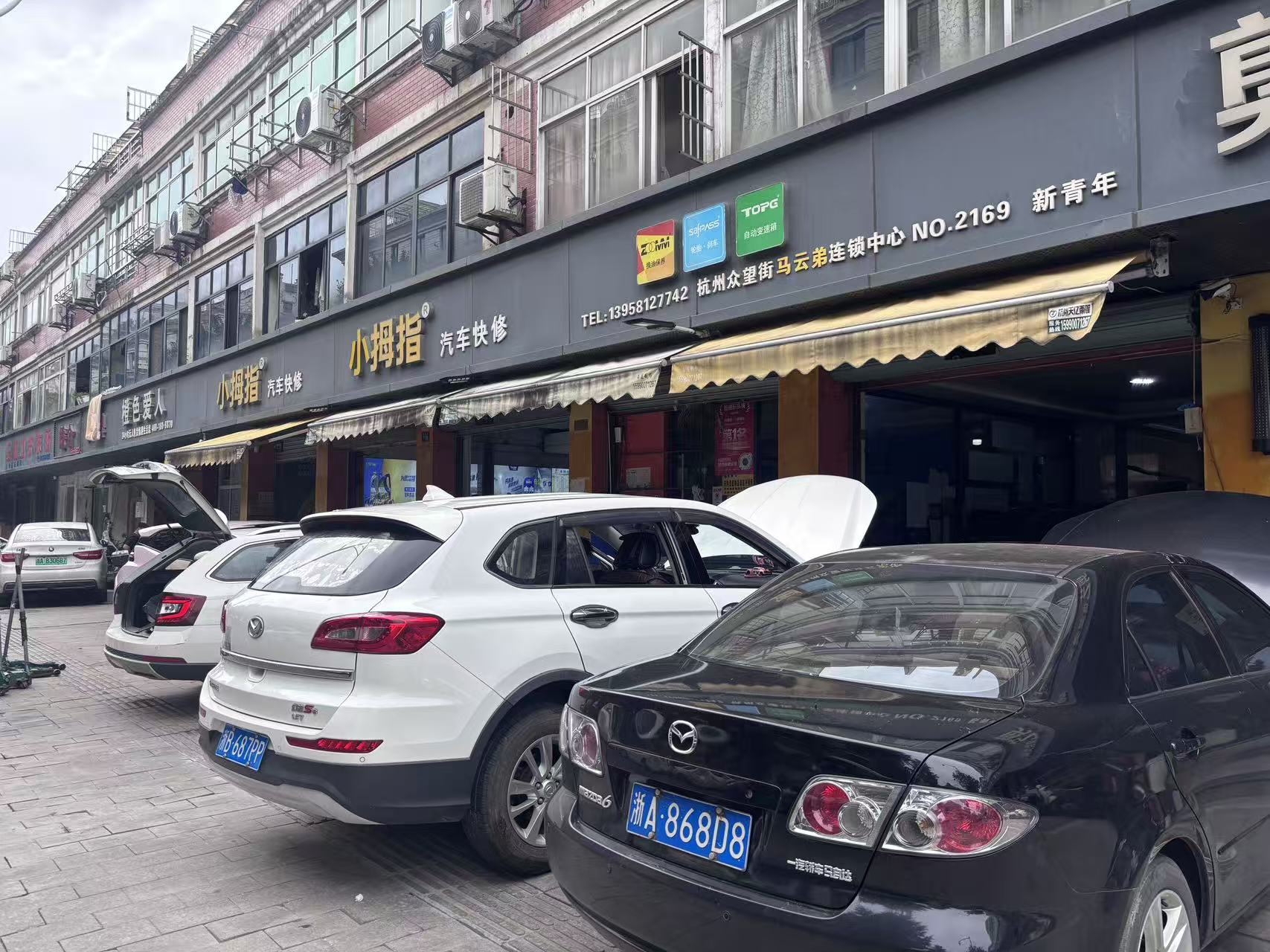 2026年杭州市临平区汽车维修保养  临平汽修门店口碑测评