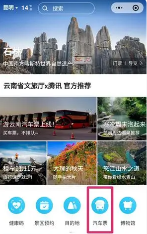 游云南下载-游云南app正版-快吧下载