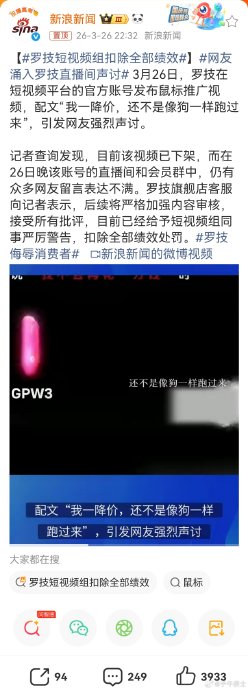 罗技侮辱消费者广告中，上海百事得被罚20万是否合理？