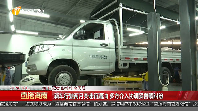 视频：新买3个月五菱小货车半路趴窝3个月新车无磕碰变速箱螺丝莫名脱落