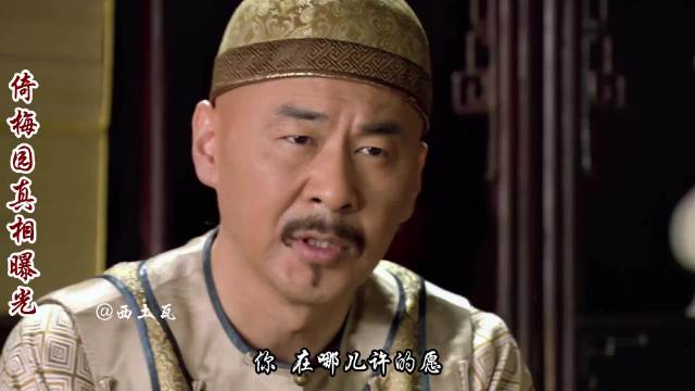 甄嬛传|倚梅园真相曝光，做家务吃饭洗澡睡觉必看合集
