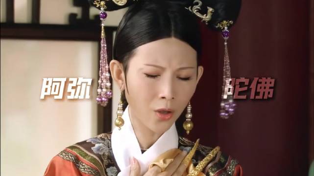 宜修的压迫感我后知后觉... 甄嬛传 甄嬛传十级观众 宜修 好视频扶持计划