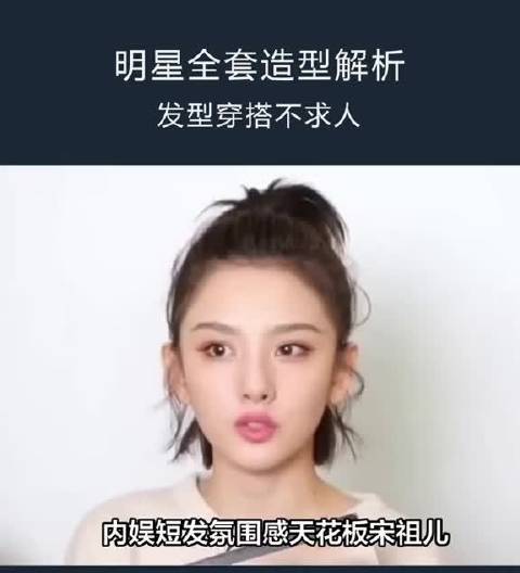 宋祖儿为谍战剧剪短发，冷飒少年感反差强烈