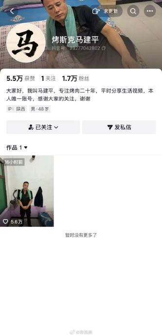 马建平的采访视频 马建平的采访视频