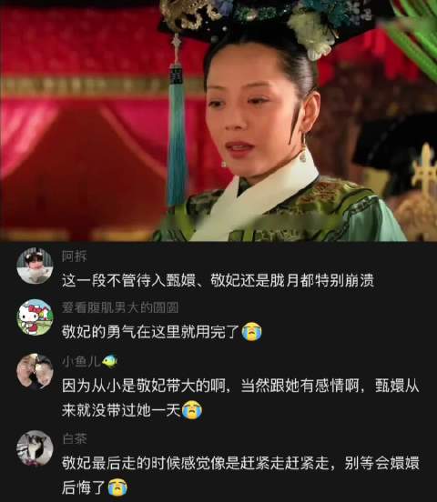 甄嬛传：熹贵妃为砖妃诞下一女