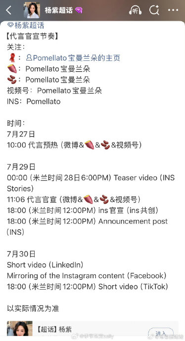 杨紫的时尚资源为何能拿下顶奢珠宝代言? 杨紫的时尚资源为何能拿下顶奢珠宝代言?