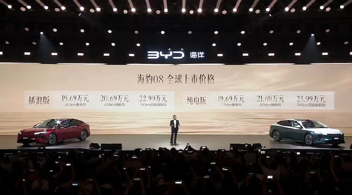 海豹08EV低配版的最低落地价是多少？