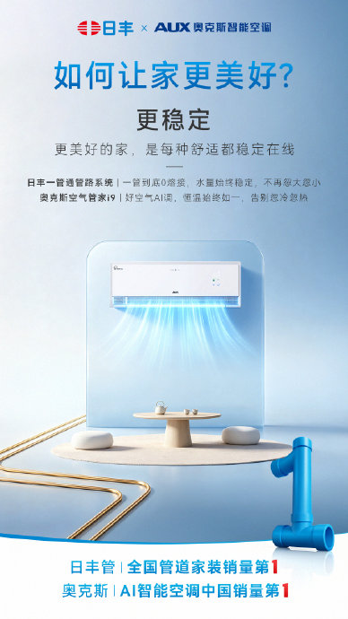 奥克斯空调质量靠谱吗