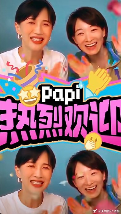 papi酱的“严选”节目为何能挖掘嘉宾松弛感？