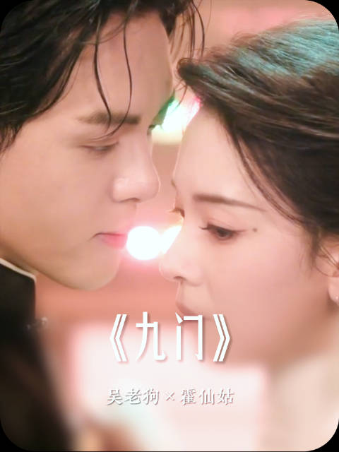 吴老狗：我无名分 我嗔嗔嗔
