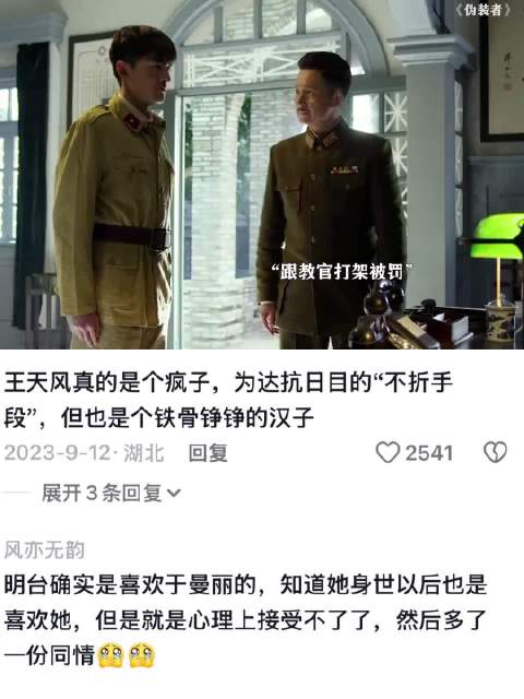 论搞笑还得看明台，妥妥的是显眼包啊！ 胡歌｜宋轶｜伪装者