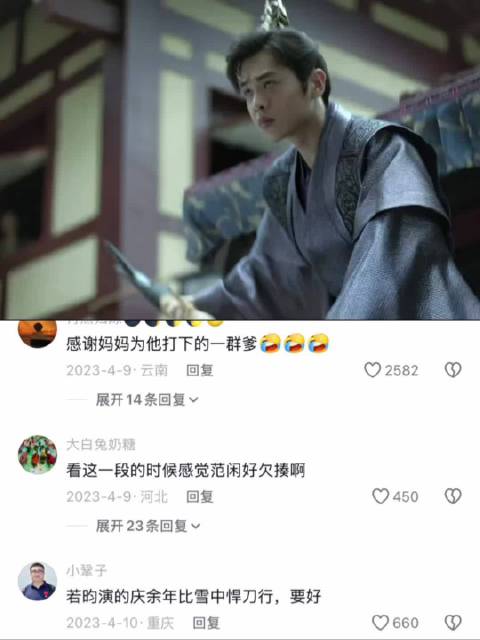 范闲敢插旗，全靠百万骑兵的底气 | 《庆余年》