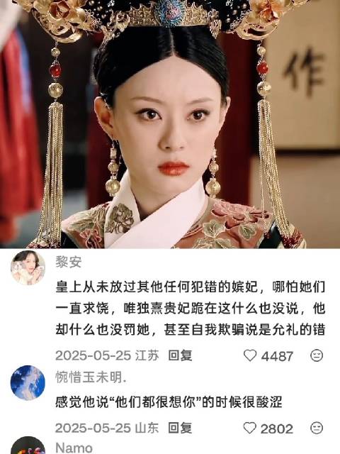 “你终于说出口 你对我感情也很重”可惜太迟了 甄嬛传 | 孙俪 | 陈建斌