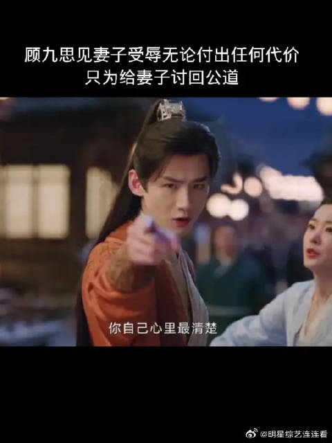 顾九思只为给柳玉茹讨回公道
