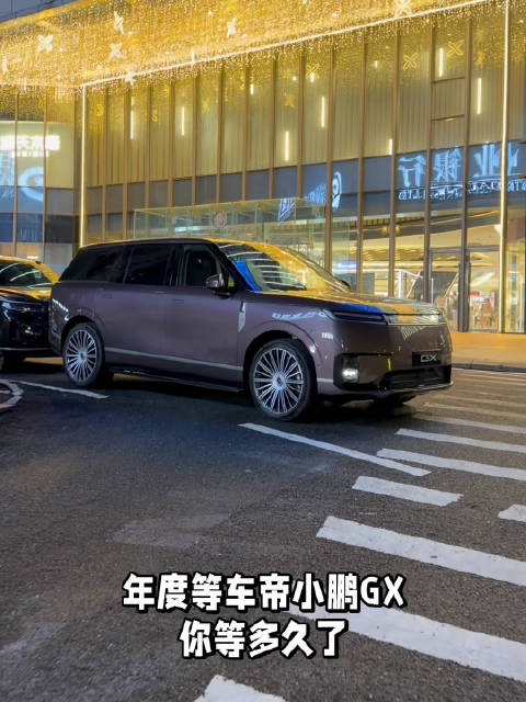 小蓝灯新国标启动制修订，小鹏GX小蓝灯设计受表扬