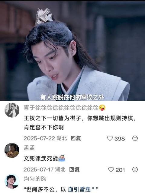庆余年：帝王为何容不下叶轻眉，忠臣脱离掌控即遭清除