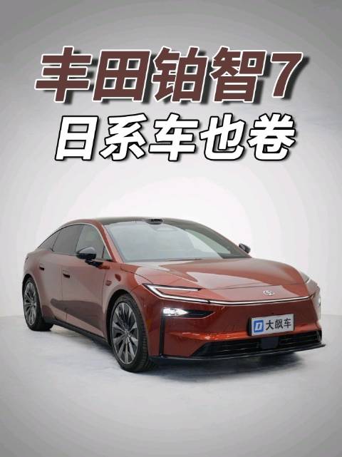 丰田铂智7：后备箱空间大