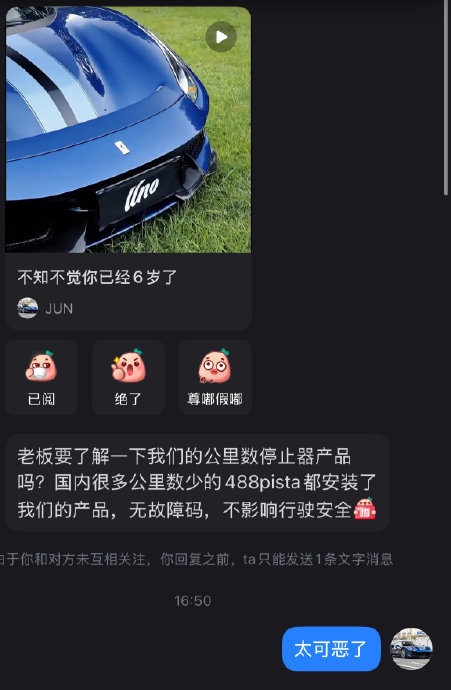 二手Huracán如何检查真实里程和事故？