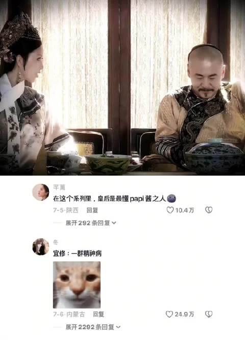 宜修被胖橘创飞的瞬间… ｜甄嬛传｜宜修｜胖橘｜omg你吓到我啦