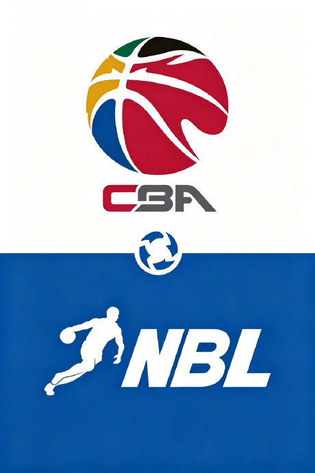 CBA与NBL推行升降级制度后CBA会扩军到多少队? CBA与NBL推行升降级制度后CBA会扩军到多少队?
