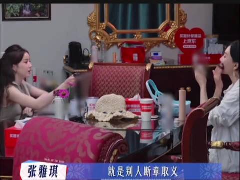 那英直言劝告，陈数深度开导，终究没能点醒张雅琪，依然注重外表和表里不一