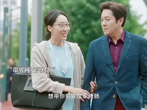 人生开门红，拿错烤肠后爆梗金句好剧推荐
