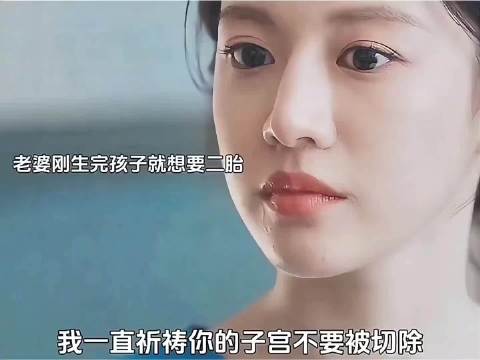 这样的老公 气的刚出产房的老婆找医生代骂 机智住院医生生活