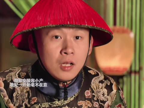 敬妃一开始不在意安陵容小产但是亲眼看到后还是会心疼