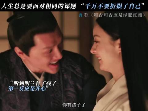 顾二眼含热泪的时候，是不是想到了自己的生母 知否知否应是绿肥红瘦